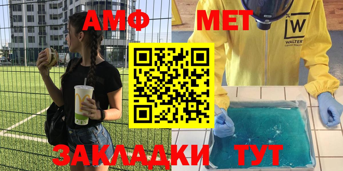 Амфетамин Premium Полысаево