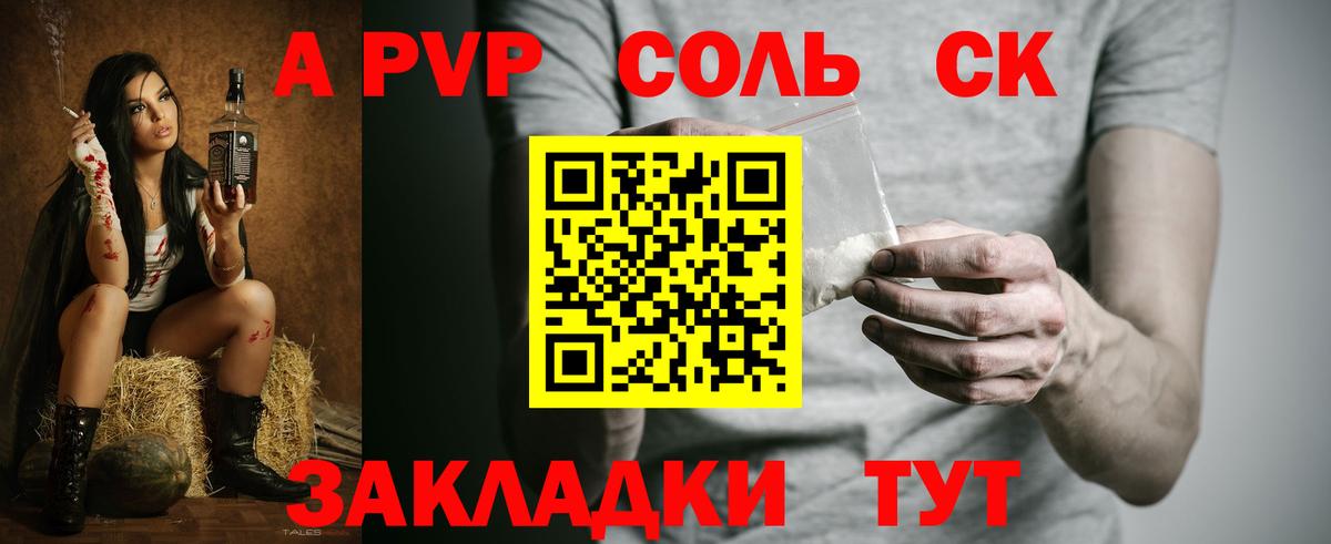 A PVP крисы CK Полысаево