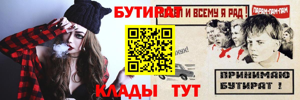 БУТИРАТ 1.4BDO Полысаево