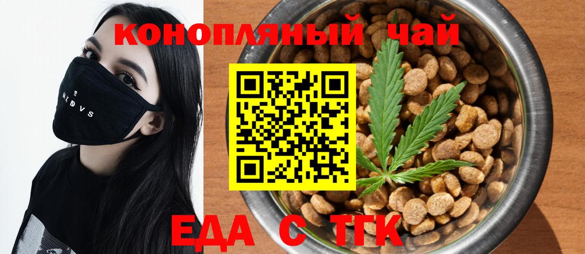 Полысаево  Cannafood конопля  Вход с VPN 