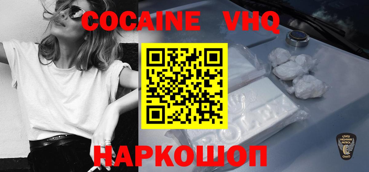 Cocaine VHQ  Вход с VPN  КОКАИН Перу  как найти закладки  Полысаево 