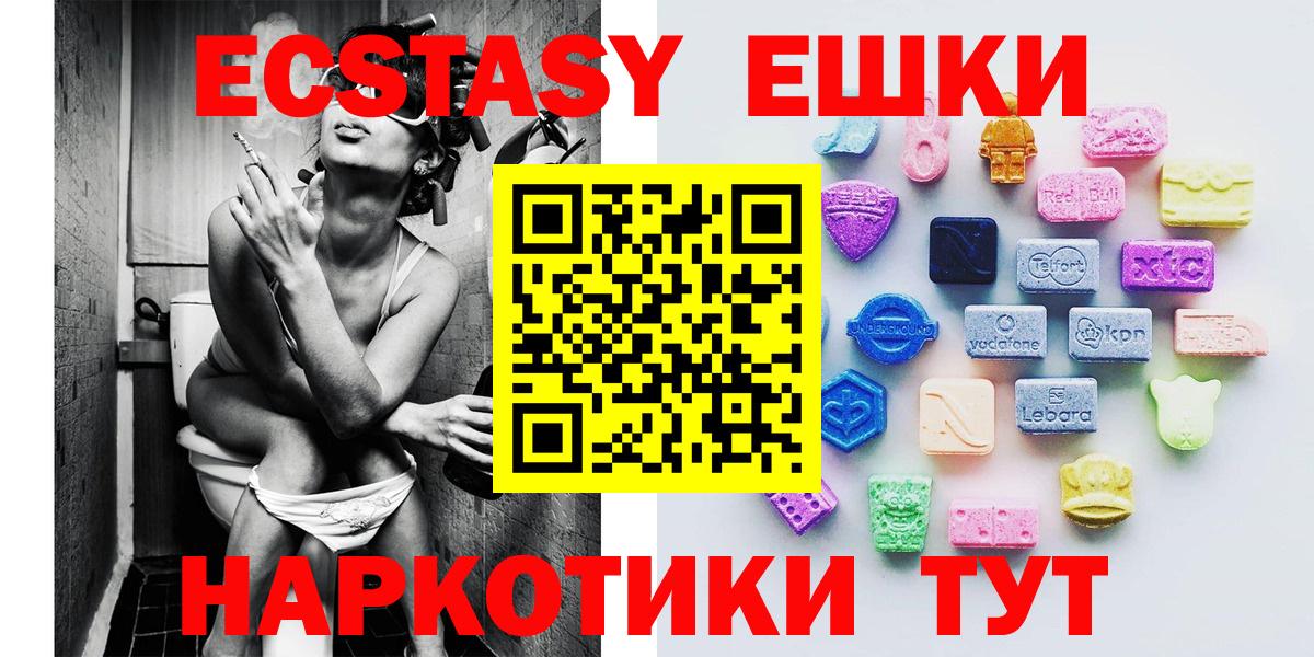 ЭКСТАЗИ Дубай Полысаево