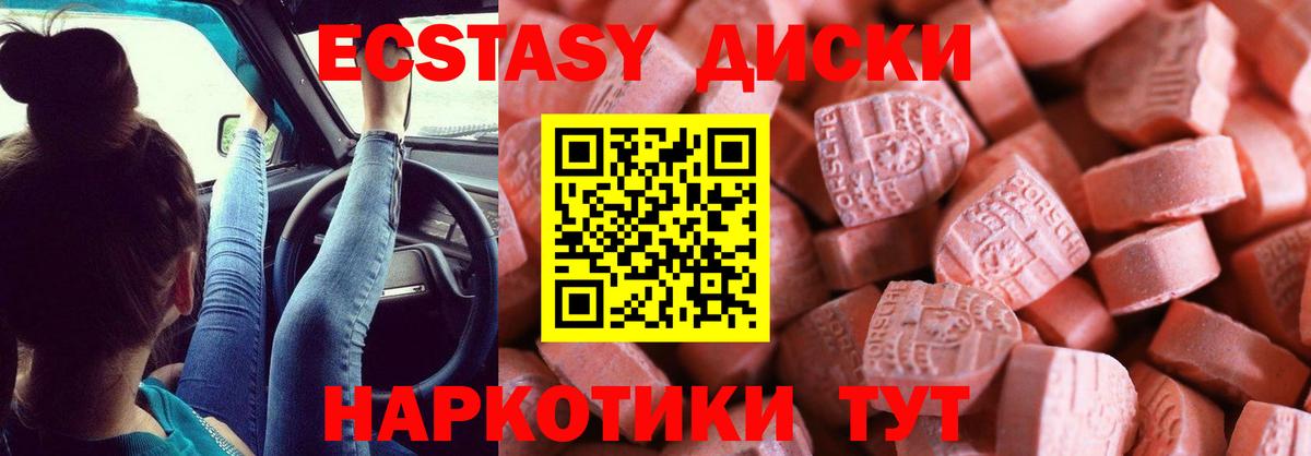 MEGA зеркало  Вход с VPN  ЭКСТАЗИ  Ecstasy Punisher  купить наркотики цена  Полысаево  ЭКСТАЗИ louis Vuitton 