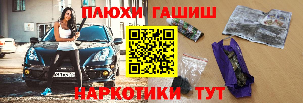 ГАШИШ VHQ  Вход с VPN  Гашиш VHQ  где купить наркотик  Полысаево 