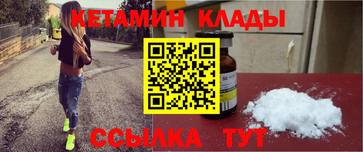 КЕТАМИН VHQ  Вход с VPN  Кетамин ketamine  Полысаево 