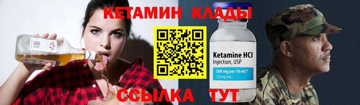КЕТАМИН ketamine Полысаево