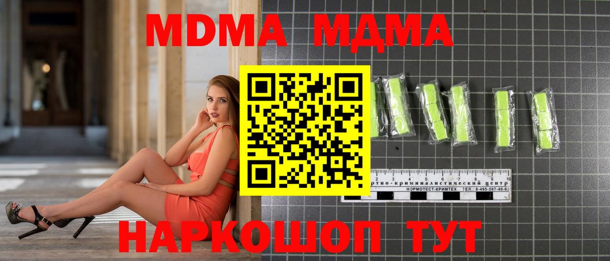 MDMA VHQ Полысаево