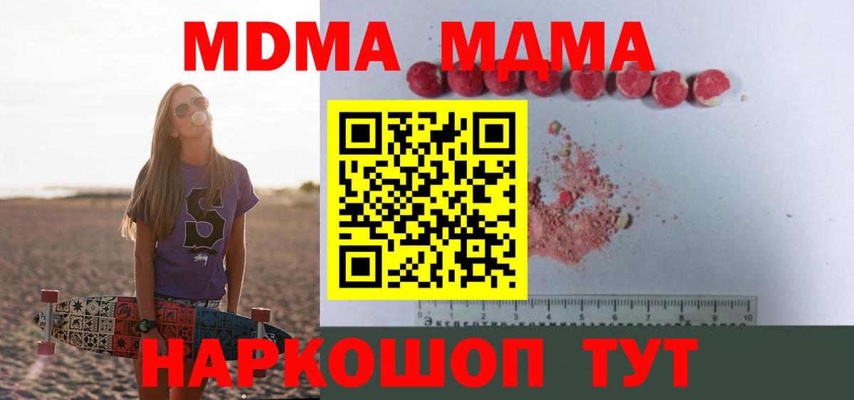 MDMA Molly  МДМА Molly  Вход с VPN  Полысаево 