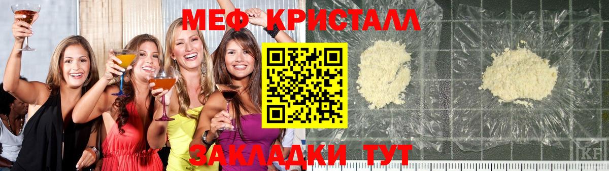 МЕФ  Полысаево