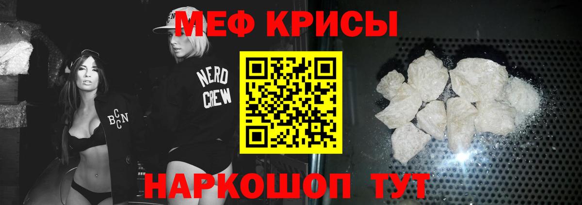 МЕФ mephedrone  Меф  Вход с VPN  Полысаево  Мефедрон  МЕФ 4 MMC 