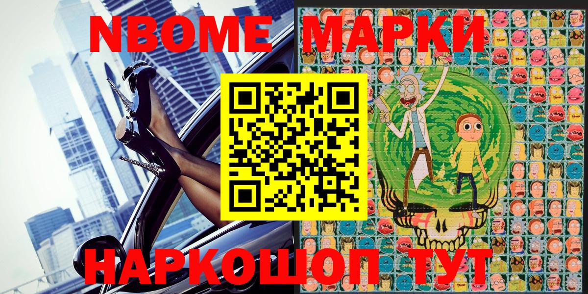 Наркотические марки 1500мкг  Наркотические марки  Полысаево  Вход с VPN 