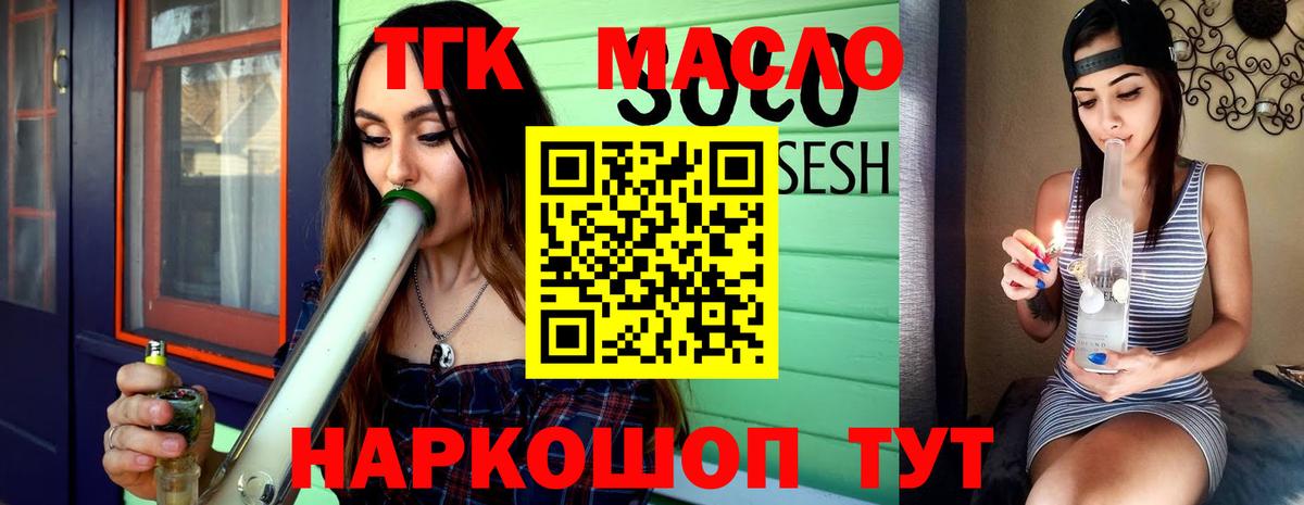 Дистиллят ТГК вейп  Вход с VPN  Полысаево 